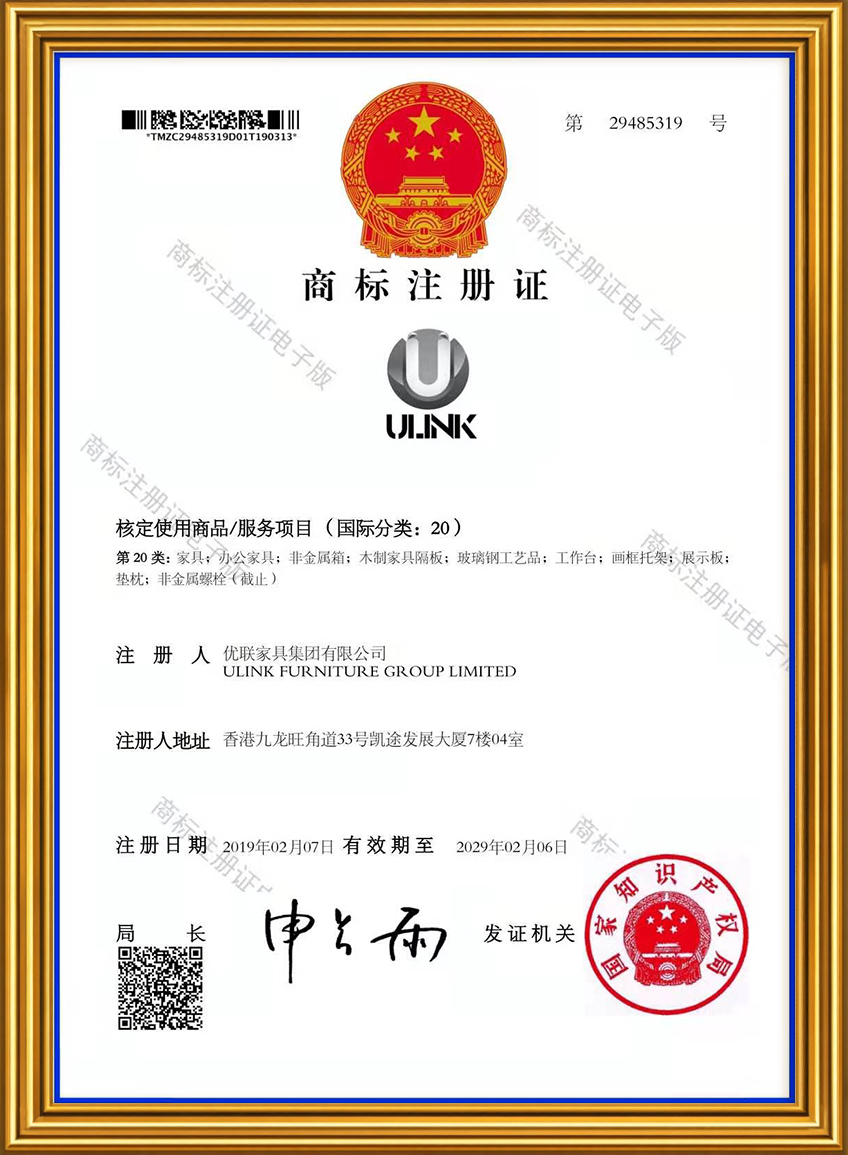 Trademark Certificate